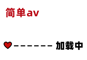 【国产】天美传媒 国产原创AV 中文字幕 TM0052 美团外卖，送餐愉快